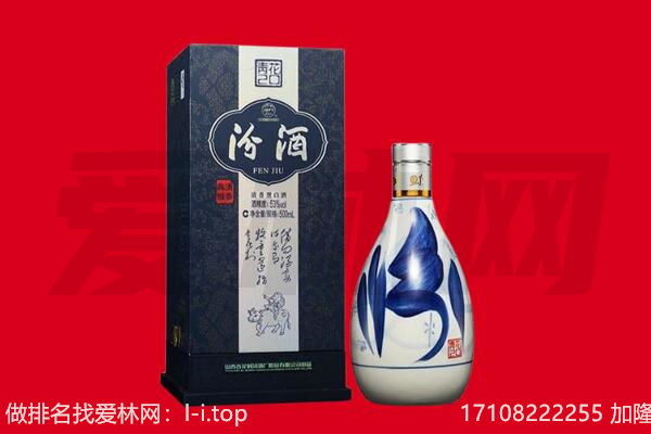 北京平谷区回收汾酒.jpg