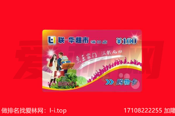北京平谷区回收购物卡